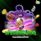 สล็อตฝาก20รับ100ทํา200ถอนได้100